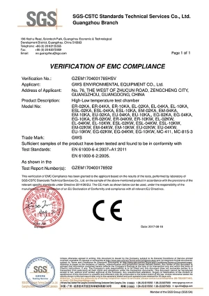 EK (380В MC) - Сертификат EMC