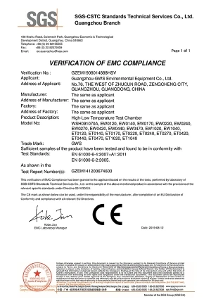 EW (кроме 1070) - Сертификат EMC