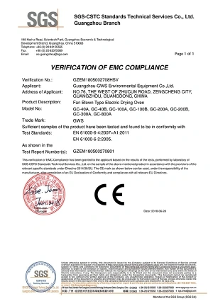 GC - Сертификат EMC